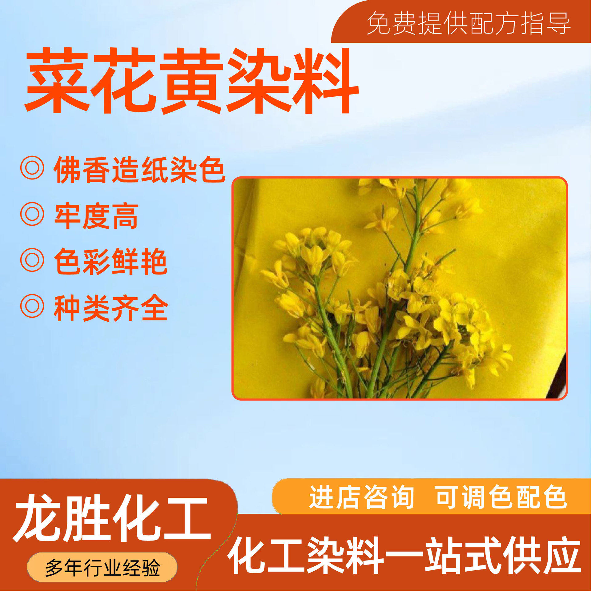 Cauliflower Yellow Dye Indian Yellow Alkaline Tender Yellow Coloring Strong Paper-Making Buddha Fragrant Egg Tray Green Light Cauliflower Yellow Dye