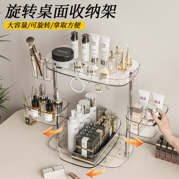 Multi-layer Rotatable Cosmetic Storage Box Multi-functional Desktop Storage Rack Lipstick Skin Care Dressing Table Storage Rack