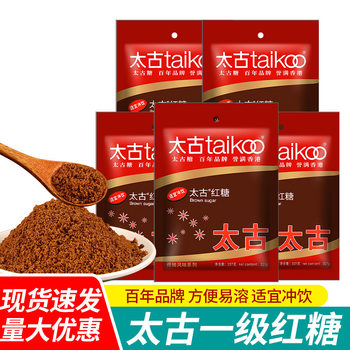Postage Swire brown sugar 227g bagged red sugar steamed bread glutinous rice cake baked dessert seasoning instant brown sugar powder