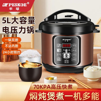 Electric Pressure Cooker Household Intelligent Small Multi-Functional Mini Pressure Cooker 5-6 People Soup Cooking Rice Cooker