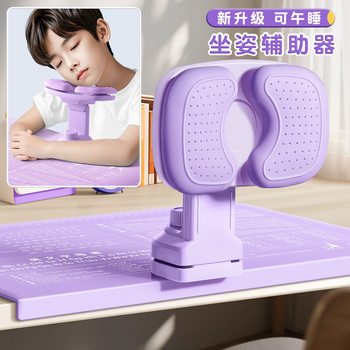 Sitting Posture Corrector Writing Homework Preventing Bow-down Primary School Students' Writing Posture Correcting Desktop Vision Protection Bookshelf