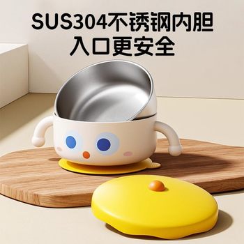 Baby Food Bowl, Baby Special Insulated Bowl, Stainless Steel Suction Cup Bowl, Rice Noodle Tool, Anti-Fall and Anti-Scalding Kidsren's Tableware