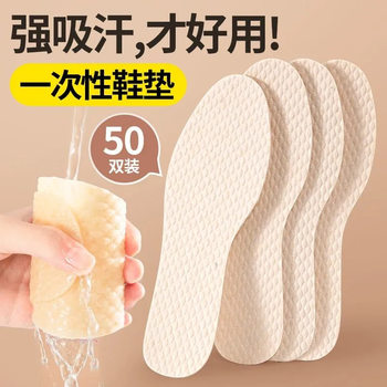 Disposable wood pulp insole high heel shoes unisex breathable sweat-absorbent non-slip military training thin sports insole summer