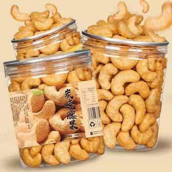 [Factory direct sales] new goods charcoal roasted cashew nuts containing cans 250g New Year's goods Nuts Nuts office leisure snacks