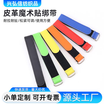 Drone Battery Anti-Slip Cable Tie Buckle Leather Velcro Strap Flying Machine Model Aircraft Cable Tie