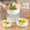 New Double-Layer Vegetable Washing and Draining Basket Living Room Plastic Fruit and Vegetable Thickened Water Filter Vegetable Basket Basin Home Kitchen