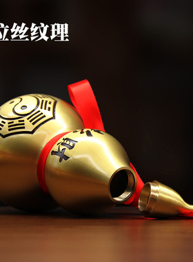 纯黄铜拉丝工艺八卦葫芦摆件书房公室玄关创意礼品招财葫芦挂件