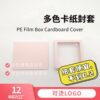 Film Box Cardboard Envelope Multicolor Optional Jewelry Box Cross-border E-commerce Hot Stamping LOGO