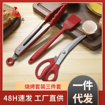 Korean Bbq Set Silicone Brush Food Tongs Multifunctional Scissors Korean Bbq Restaurant Set Outdoor Barbecue Set