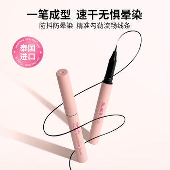 General Trade Thai Treechada Black Exquisite Waterproof Eyeliner Not Easy to Smudge Long-Lasting Anti-Sweat 1g