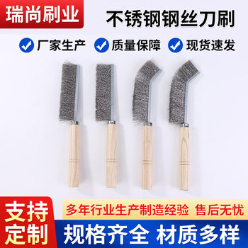 Knife-Shaped Wire Brush Elbow Rust Removal Barbecue Cleaning Brush Industrial Strip Brush Copper Wire Brush Brushed Brush Machine Tool Brush Customization