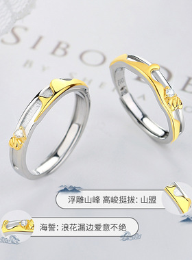 山盟海誓情侣戒指足银999轻奢简约百搭设计女开口指环七夕礼物