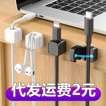 Data line magnetic cable organizer desktop cable buckle cable clamp cable collection mobile phone cable storage buckle factory outlet