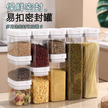 Food Grade Sealed Jar Bean Noodles Grain Kitchen Storage Box Dry Goods Moisture-proof Storage Storage Jar Insect-proof