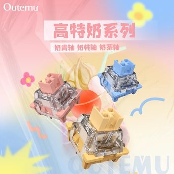 Gaute milk green shaft/milk peach shaft/milk tea shaft series customized mechanical keyboard shaft body switch hot plug sleeve