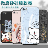 Подходит для iPhone Apple 5s чехол для мобильного телефона a1530 силиконовый женский новый простой мультяшный милый креативный чехол от падения