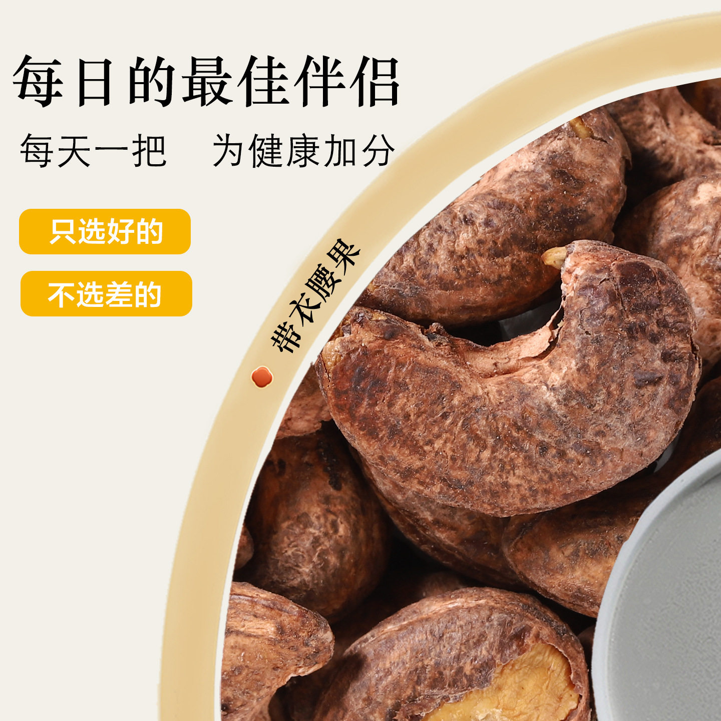 Huizhimeng Cashew Nuts A180 Nut Kernel Food Snacks Bulk Wholesale Bagged Family Pack Dried Fruit