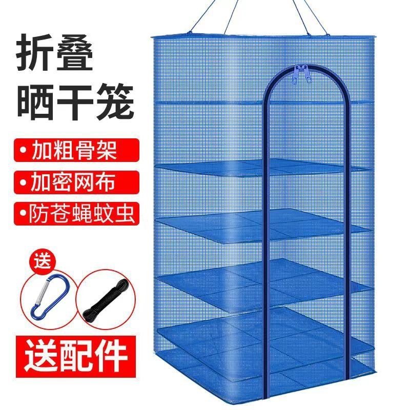 Multifunctional Drying Net, Foldable Fish Drying Net, Fly-Proof Cage, Household Vegetable Drying Net, Multi-Layer Drying Net Bag