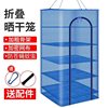 Multifunctional Drying Net, Foldable Fish Drying Net, Fly-Proof Cage, Household Vegetable Drying Net, Multi-Layer Drying Net Bag