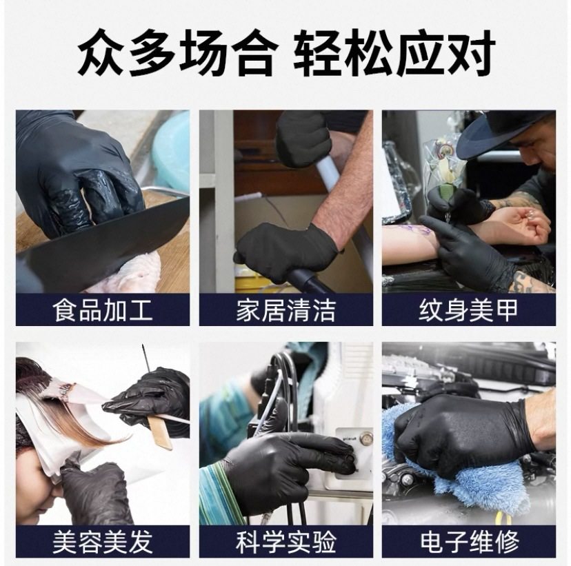 50 Black Composite Nitrile Gloves Disposable Beauty Salon Auto Repair Gloves Eyelashes Manicure Tattoo Embroidery Tattoo Composite