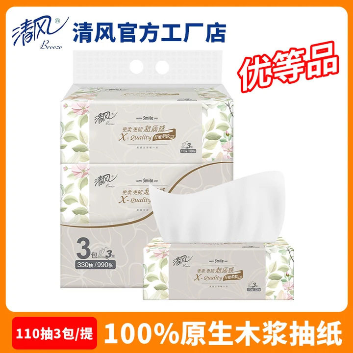 Qingfeng Tissue Paper 110 Sheets 3 Packs Premium Quality Tissue Paper Household Toilet Paper Napkins Facial Tissue Napkins Tissue Paper