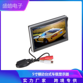 5inch Desktop Car Display Hd Lcd Display Two-Way Av Input 12V-24V Car Reversing Image