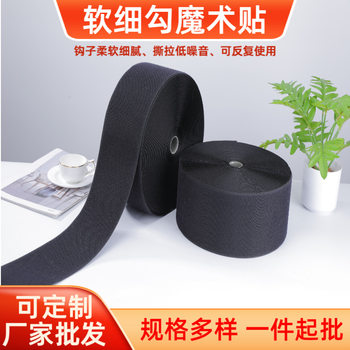 Cross-border adjustable cutting soft hook velcro cable organizer clothes baby products velcro strap nylon thin hook