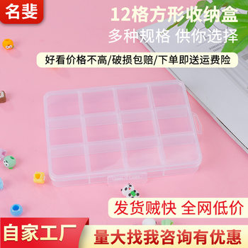 Bead Storage Box 12 Compartments Transparent Plastic Box Nail Art Diamond Painting Storage Box Jewelry Button Organizer Box
