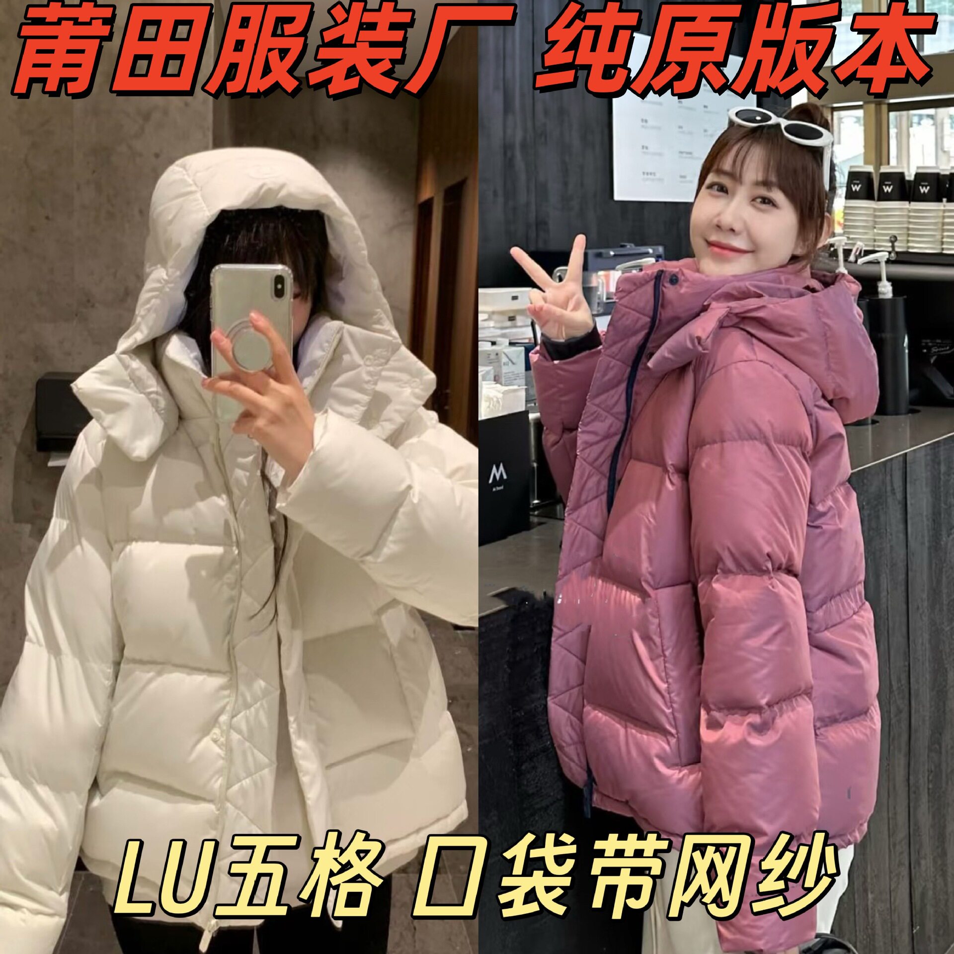 Пуховик Putian Lulu с пятью сетками, женская теплая куртка WunderPuff Puff cloud lulu, съемная шапка