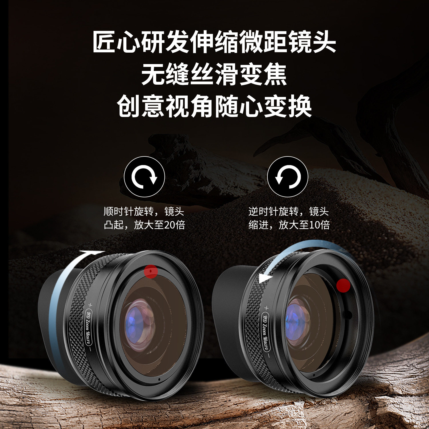 APEXEL清昆虫花卉珠近距离摄影ZM100变倍定焦微距手机镜头,淘宝优惠券,粉丝福利购,淘宝优惠卷