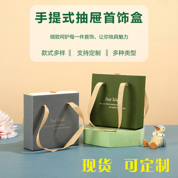 in stock Portable Drawer Jewelry Box Necklace Storage Box High-end Jewelry Box Jewelry Box High-end Sense