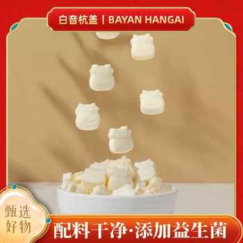 Probiotic Milk Shells Are Delicious and Easy to Chew, Milky and Rich Milk Tablets for Babies and Kidsren, Easy to Dissolve and Non-Stick to Teeth, High Calcium Snacks