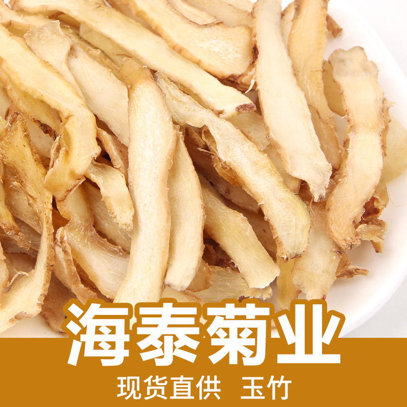 Polygonatum Odoratum Slices, Medicine and Food, Dried Polygonatum Odoratum Soup, Polygonatum Odoratum Agricultural Products, Hunan Polygonatum Odoratum Unified Goods, Dry Goods Soaked in Water, Direct Supply from the Manufacturer