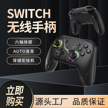 Cross-Border Switch2 Sleep/Wake Controller Supports Android, Ios, and Computer Motion Sensing, Color Light Backlit Keys, Macro Recording Controller