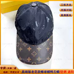 High-end version of the goods explosion fashion classic old flower baseball cap sunscreen sun hat men and women with a peaked cap face small