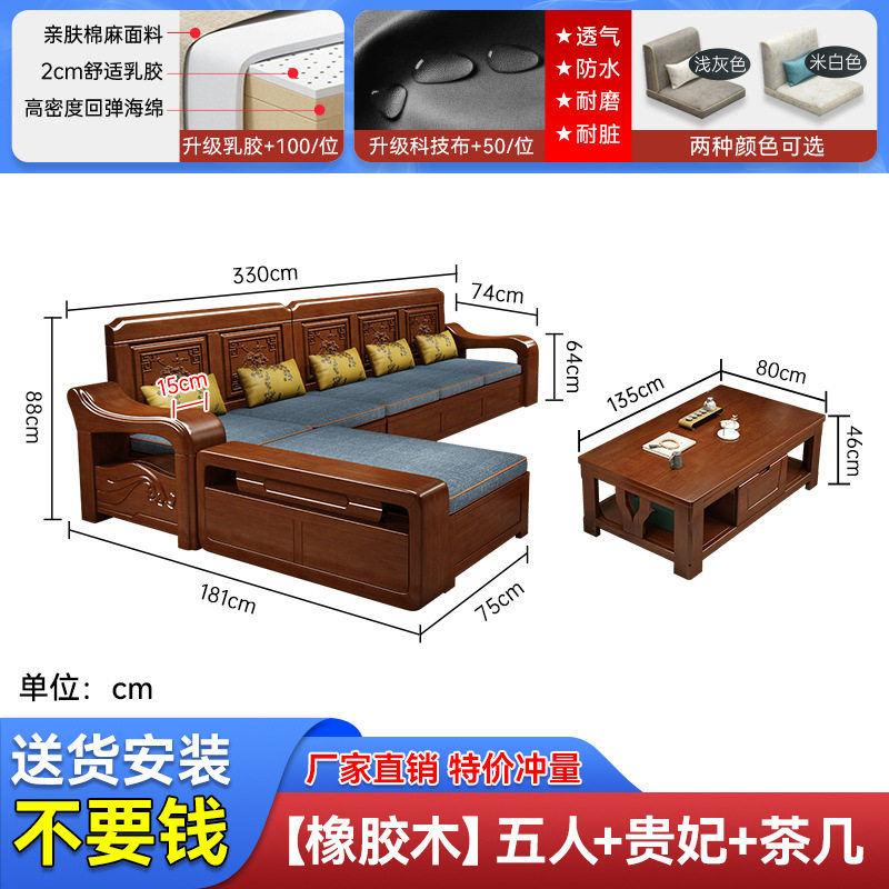 实木沙发客厅现代中式雕花冬夏两用转角木质大小户型家具LU型沙发