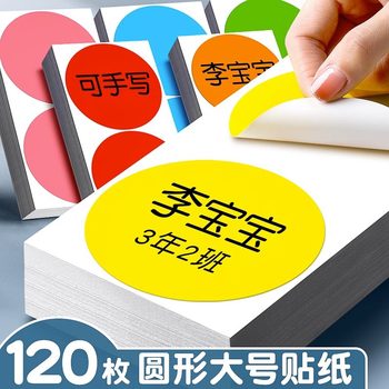 Large Size Color Dot Sticker Round Self-adhesive Label Paper New Life Label Sticker Self-adhesive Digital Name Sticker
