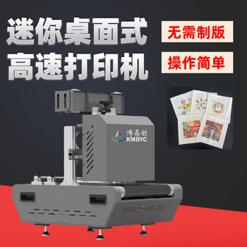 Desktop Uv Inkjet Printer Customized Paper Box Napkin Small Commercial Digital Printing Machine Manufacturer Startup Equipment