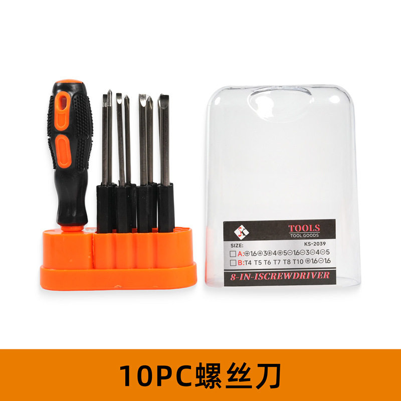 家用小螺丝刀组合多功能10件套螺丝刀套装 十字一字改锥工具套装