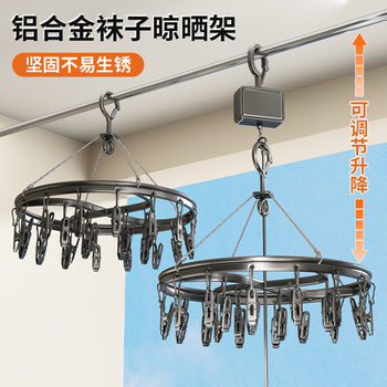 Aluminum Alloy Sock Drying Rack with Multiple Clips, Dormitory Balcony Windproof Stainless Steel Clothes Hanger, Sock Drying Tool