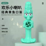 Детская мультяшная форма рот осьминога, играющая на флейте, счастливая труба, саксофон, развивающая игрушка для раннего образования, играющая на музыкальном инструменте