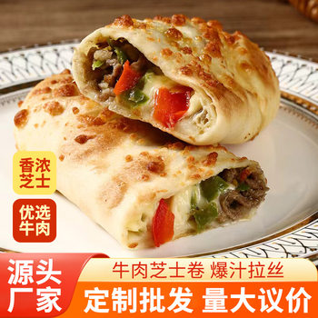 Cheese and Beef Rolls, Nutritious Breakfast, Air Fryer Catering, Commercial Semi-Finished Products, Wholesale Customization, Commercial Frozen Snacks