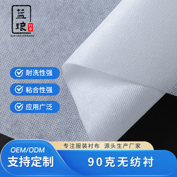 Large quantity and excellent price 90 grams of washable non-woven lining thick paper lining adhesive lining hat lining with glue 1.5 meters clothing lining