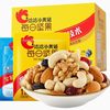 Qiaqia Daily Nuts Small Yellow Bag 15g Qiaqia Probiotics Individually Packaged Mixed Nuts Nutritious and Healthy Snack