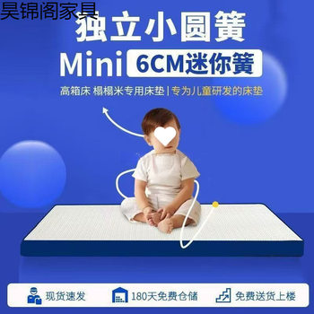 Independent Spring Mattress 10cm High Box Bed Roll Delivery Box Mattress Mattress Home Bedroom Glue-Free Hard Mattress