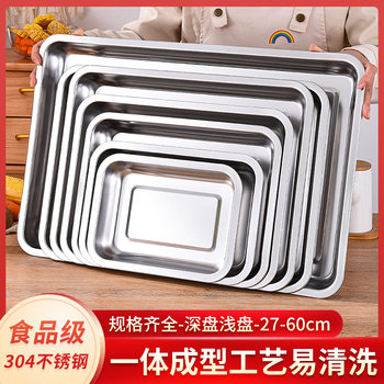 304 Stainless Steel Rectangular Tray Dinner Plate Square Plate Barbecue Plate Flat Bottom Plate Steamed Fish Plate Steamed Rice Plate Fruit Plate