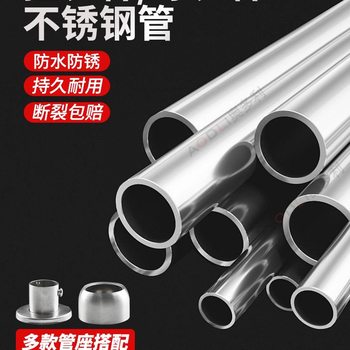 304 Stainless Steel Clothes Hanging Rod, Balcony Adjustable Clothes Hanging Rod, Wardrobe Clothes Rack Hanging Rod, Thickened Stainless Steel Round Tube