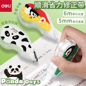 Deli VR80-6A panda doodle 5mm * 6m light sound smooth labor-saving correction tape is not easy to break the correction tape