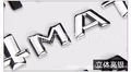 4MATIC 3D Bright Silver [145*22mm]