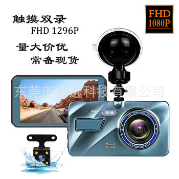HD 4 inch 2.5D touch screen front and rear double recording cross-border car black box dvr driving recorder